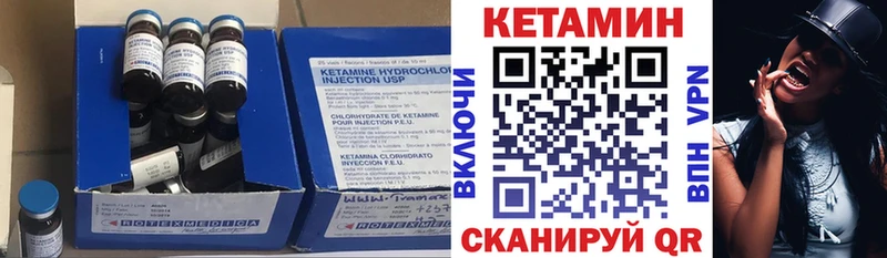Кетамин ketamine Вилючинск