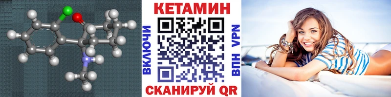 КЕТАМИН ketamine  Вилючинск 