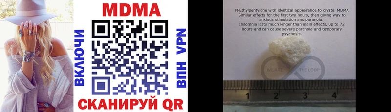 MDMA кристаллы  наркотики  Вилючинск 