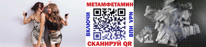 Первитин Methamphetamine  mega как зайти  Вилючинск 